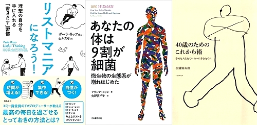 ライブラリー売れ筋本 16年 アカデミーヒルズ