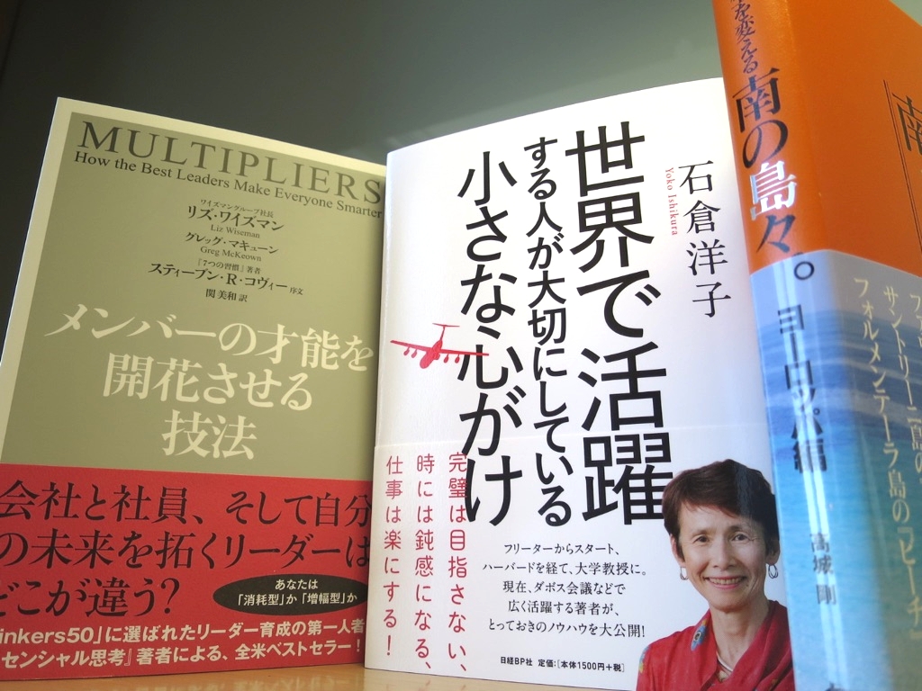 今読むべき最新書籍12冊 15年7月 アカデミーヒルズ