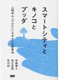 本から「いま」が見えてくる新刊10選 ～2024年10月～