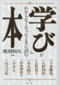 本から「いま」が見えてくる新刊10選 ～2024年11月～