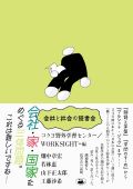 本から「いま」が見えてくる新刊10選 ～2025年2月～