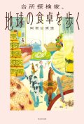 本から「いま」が見えてくる新刊10選 ～2025年3月～