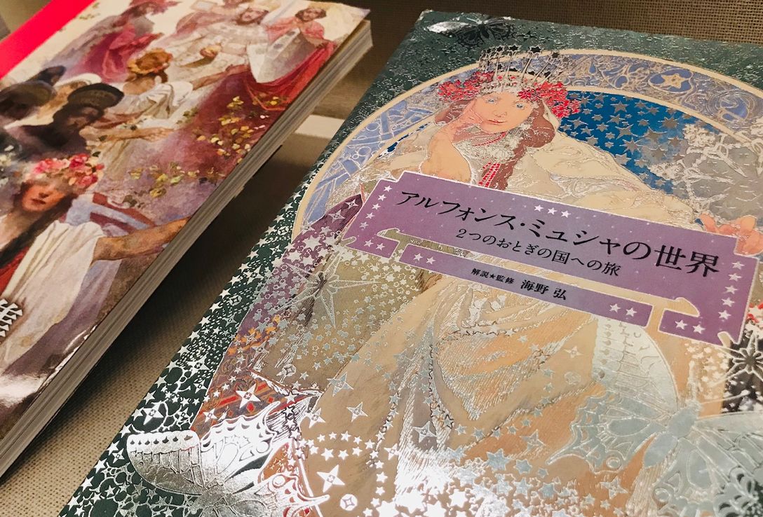 ベル・エポック（Belle Époque）イラストレーション アール・ヌーヴォーとアール・デコの挿絵本 ～エントランス・ショーケース展示  アカデミーヒルズ